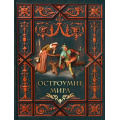 Фото товара - МудростьТысячелетий Остроумие мира, (Просвещение-Союз,Олма, 2023), 7Б, c.208