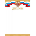 Маленькое фото товара - 919622 Диплом (А4, вертикальный, герб, флаг) (для принтера), (МирОткр). Вариант №1