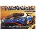 Фото товара - Раскраска-мини Спортивные авто (А5), (Умка, 2024), Обл, c.8