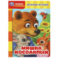 Фото товара - КнижкаСГлазками Мишка косолапый. Любимые потешки, (Умка, 2024), К, c.8