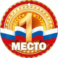 Маленькое фото товара - 66609 Медаль "1 место" (мини, подвеска, текст, флаг), (ОткрытаяПланета). Вариант №1