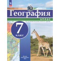Фото товара - АтласФГОС 7кл География (под ред. Дронова В.П), (Просвещение, 2025), Обл, c.48