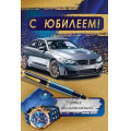 Фото товара - 3317700 С Юбилеем! (текст, блестки, мужская), (ИмперияПоздр)