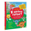 Фото товара - КШколеГотов Шиманская В. Тетрадь-практикум. Что на самом деле нужно уметь, (Росмэн/Росмэн-Пресс, 2024), 7Б, c.96