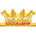 Маленькое фото товара - 3329100 Корона "Золотой юбиляр" (вырубка), (ИмперияПоздр). Вариант №1