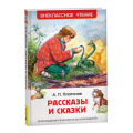 Маленькое фото товара - ВнеклассноеЧтение Платонов А. Рассказы и сказки, (Росмэн, 2024), 7Бц, c.160. Вариант №1