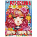 Фото товара - Раскраска Аниме. Аниме-портреты (А4), (Умка, 2024), Обл, c.16