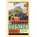 Фото товара - ЭксклюзивРусскаяКлассика-м Набоков В.В. Николка Персик. Аня в стране чудес, (АСТ, 2024), Обл, c.416