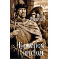 Фото товара - Яковлев О.И. На златом престоле, (Вече, 2025), 7Б, c.448