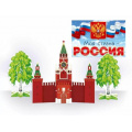 Фото товара - 90000501 НаборЭлементовДляОформления "Моя страна Россия" (3шт, герб, триколор, +плакат), (ОткрытаяПланета)