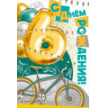 Фото товара - 1497300 С Днем рождения! 6 (открытка, текст, детская), (ИмперияПоздр)