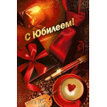 Фото товара - 70000367 С Юбилеем! (открытка, текст), (МирПоздр)