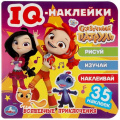 Фото товара - IQНаклейки Волшебные приключения. Сказочный патруль (+35 наклеек), (Умка, 2025), Обл, c.8