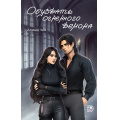 Маленькое фото товара - Чен А. Обуздать огненного демона (фэнтези), (Детская литература/Маракуйя, 2025), Обл, c.512. Вариант №1