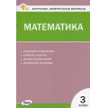 Фото товара - КИМ ФГОС Математика 3кл  (к учеб. Моро М.И. УМК "Школа России") (сост. Ситникова Т.Н.) (13-е изд, перераб), (ВАКО, 2025), Обл, c.80