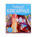 Маленькое фото товара - БиблиотекаСказок Шарль Перро Спящая красавица (книжка-панорамка), (ООО АЛЬ ПАКО/Malamalama, 2021), К, c.10. Вариант №1