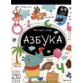Фото товара - МойПервыйСловарь Азбука (книжка с окошками), (ООО АЛЬ ПАКО/Malamalama, 2024), К, c.14