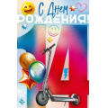 Маленькое фото товара - 90000611 С Днем Рождения! 14 лет (открытка, текст, блестки, детская), (ОткрытаяПланета). Вариант №1