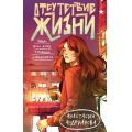 Фото товара - ОхотникиЗаМирами Андрианова А.А. Кн.1 Отсутствие жизни, (Эксмо, 2025), 7Б, c.544