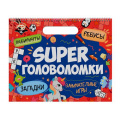 Фото товара - Super головоломки. Занимательные игры (на спирали), (Проф-Пресс, 2024), Обл, c.32