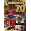 Фото товара - 50000791 С Юбилеем! 70 (открытка, гигант, текст, блестки, мужская), (Праздник)