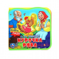 Фото товара - КнигаПазл Толстой А.Н. Курочка ряба (5 пазлов, вырубка, 102*102мм), (Умка, 2023), ПВХ, c.10
