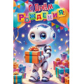 Фото товара - 90000615 С Днем Рождения! (открытка, текст, блестки, детский), (ОткрытаяПланета)