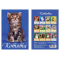 Фото товара - КалендарьНастенный 2026 Котята (170*250, с ригелем, на спирали, перекидной) 1026005, (Дитон,Каленарт)