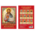 Фото товара - КалендарьНастенный 2026 Православный календарь. Что вкушать в праздники и постные дни (170*250, с ригелем, на спирали, перекидной) 1026008, (Дитон,Каленарт)