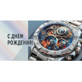 Фото товара - 70000712 С Днем рождения! (конверт для денег, текст, фольга, мужской), (МирПоздр)