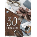 Фото товара - 30000596 С Юбилеем! 30 лет (открытка, гигант, текст, фольга, мужская), (ИмперияПоздр)