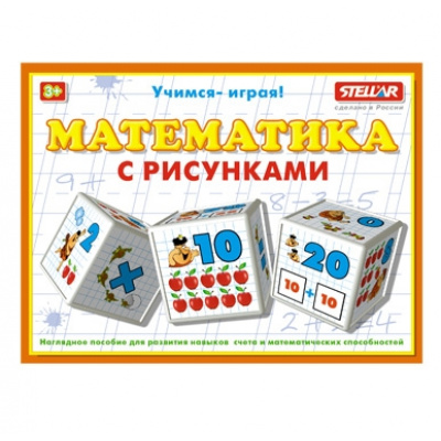 Большое фото товара - Кубики 12шт. Математика с рисунками (пластик, от 3 лет) 00705, (Стеллар), 11-1010. Вариант №1