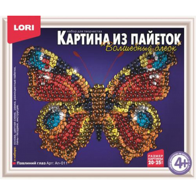 Большое фото товара - LORI Картина Из Пайеток Волшебный блеск. Бабочка Павлиний глаз (комплект материалов для изготовления, в коробке, от 4 лет) Ап011, (ООО "7-Я"), 11-104221. Вариант №1