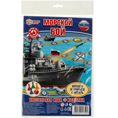 Большое фото товара - Умка Настольная Игра Морской бой (игра-ходилка, фишки, кубик, в пакете, от 3 лет) 113592, (ООО "Три-Д Принт"), 11-135304. Вариант №1
