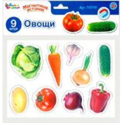 Большое фото товара - Магнитные Истории Овощи (9шт. в пакете, от 3 лет) 02709, (ООО "Десятое королевство"), 11-148246. Вариант №1