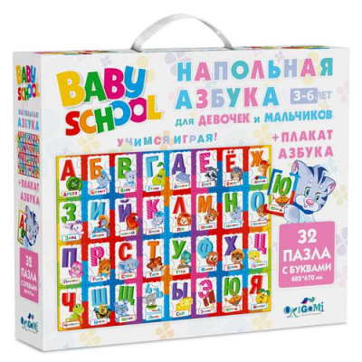 Большое фото товара - ПазлыНапольные 32 дет. Азбука для малышей (+плакат А2, в коробке, от 3 до 6 лет) 04236, (ООО "Оригами"), 11-150982. Вариант №1