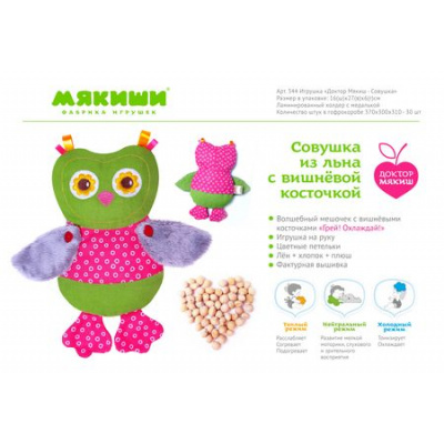 Большое фото товара - ДокторМякиш Совушка (25*26см, термогрелка с вишневыми косточками, в пакете, от 3 лет) 344, (ИП Антонов Е.М.), 11-155384. Вариант №1