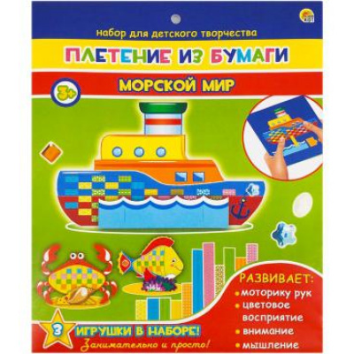Большое фото товара - Набор Для Творчества Плетение из бумаги. Морской мир (основа 17*17см, декоративные элементы) (в конверте) (от 3 лет) ТХ-9947, (Рыжий кот), 11-165962. Вариант №1