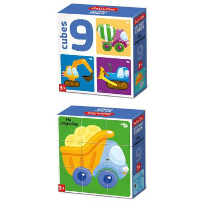 Большое фото товара - Кубики Baby Toys 9шт. На стройке (в коробке, от 3 лет) 03533, (ООО "Десятое королевство"), 11-171226. Вариант №1