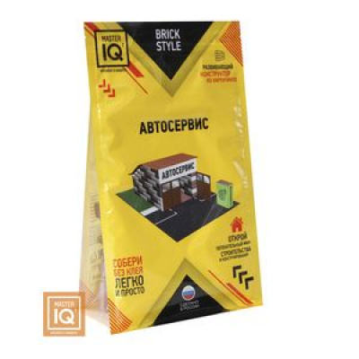 Большое фото товара - Конструктор Brick Style Master IQ. Автосервис (кирпичики, в пакете) 1311, (ООО "Дельта"), 11-180522. Вариант №1
