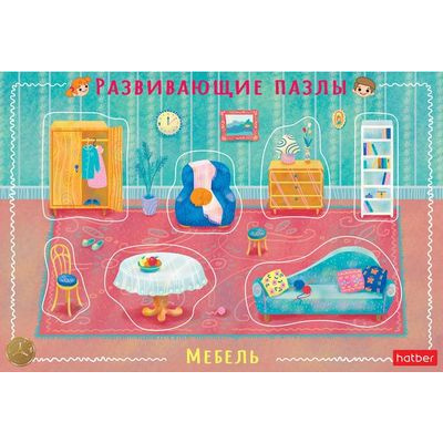 Большое фото товара - Пазлы В Рамке Мебель (20х30см) ИнПР_20925, (Хатбер-М), 11-182881. Вариант №1