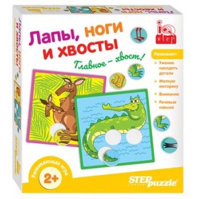 Большое фото товара - Развивающая Игра IQStep Лапы, ноги и хвосты (4 планшета, 9 кружочков, в коробке, от 2 лет) 89827, (Степ Пазл), 11-189587. Вариант №1