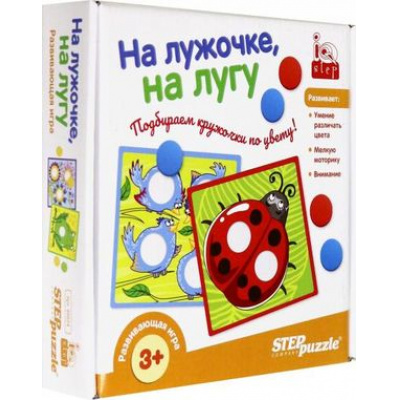 Большое фото товара - Развивающая Игра IQStep На лужочке, на лугу (4 планшета, 10 кружочков, в коробке, от 3 лет) 89824, (Степ Пазл), 11-189607. Вариант №1