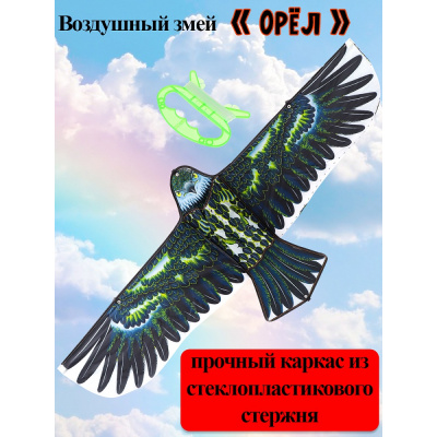 Большое фото товара - Веселые Забавы Воздушный змей Орел (108x47см) AN02477, (Рыжий кот), 11-190198. Вариант №1