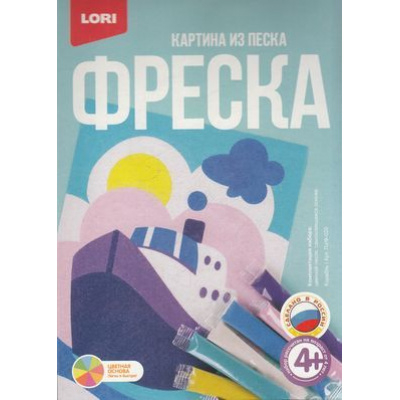 Большое фото товара - LORI Фреска Картина из песка. Корабль (комплект материалов для изготовления, в коробке, от 4 лет) Пз/ф020, (ООО "7-Я"), 11-193398. Вариант №1