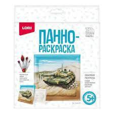 Большое фото товара - LORI 3DArt Панно-раскраска Танк (комплект материалов для изготовления, в коробке, от 5 лет) Ирп003, (ООО "7-Я"), 11-193408. Вариант №1