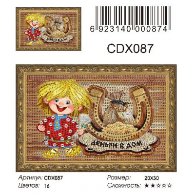 Большое фото товара - Алмазная  Живопись Деньги в дом (20*30см, стразы, контейнер, основа-холст с подрамником, частичная выкладка) CDX087, (YIWU XINSHIXIAN ARTS AND CRAFTS CO.,LTD), 11-193641. Вариант №1