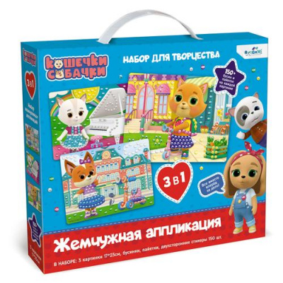 Большое фото товара - Набор Для Творчества Аппликация. Кошечки-Собачки (3в1) (3 картинки 17*23см, жемчужины, пайетки, стикеры) (в коробке) (от 3 лет) 06256, (ООО "Оригами"), 11-199231. Вариант №1