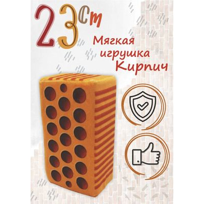 Большое фото товара - Мягкая Игрушка Кирпич (23см) 61781, (ЗАО "Фирма Мальвина"), 11-199429. Вариант №1