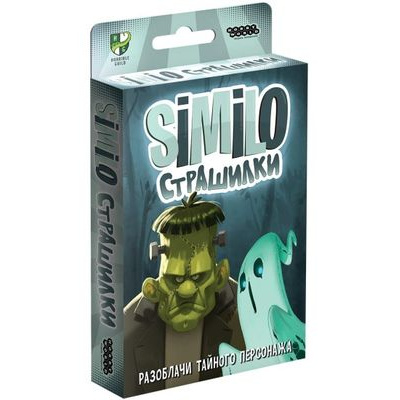 Большое фото товара - Настольная Игра Hobby World Similo. Страшилки (33 карты, правила) (в коробке) (от 12 лет) 915413, (ООО "Мир Хобби"), 11-199807. Вариант №1